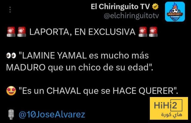 لابورتا مستاء من سلوكيات لامين … حقيقة أم مجرد شائعة؟!