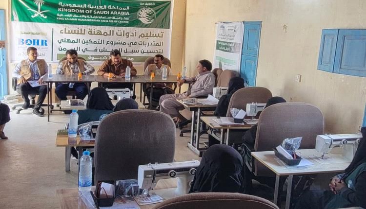 بحضور مدير عام مديرية رضوم مركز الملك سلمان وعبر ائتلاف الخير تم توزيع معدات التمكين للمستفيدات