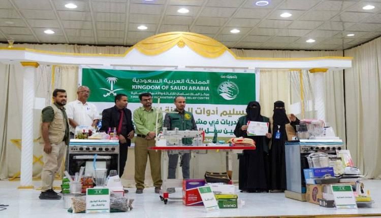 تدشين توزيع أدوات المهنة للنساء المتدربات في مشروع التمكين الاقتصادي بلحج