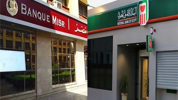 بعوائد تصل إلى 23%.. تفاصيل أفضل شهادات الادخار من بنكي الأهلي ومصر