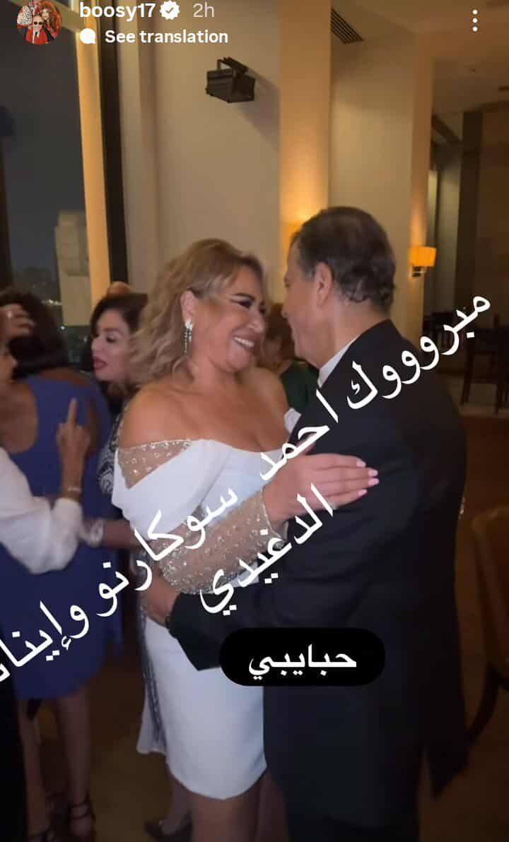 بترقص معاه سلو.. رومانسية ايناس الدغيدي مع زوجها في عقد قرانهم - الخليج الان