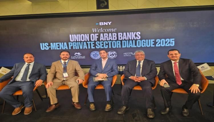 بنك القطيبي الإسلامي يعزّز حضوره الدولي بمشاركته في مؤتمر الحوار المصرفي "العربي- الأمريكي" بنيويورك