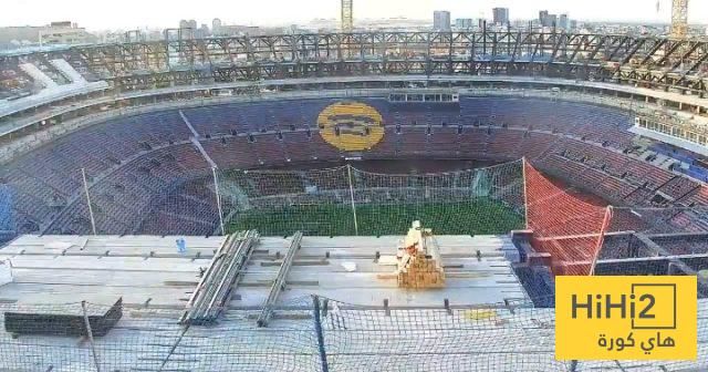 صور.. أخر تحديث لملعب الكامب نو