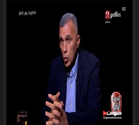 أسامة نبيه: لست فاشلًا.. وما حدث مع منتخب الشباب في كأس العالم كان سوء توفيق لا إخفاق - الخليج الان