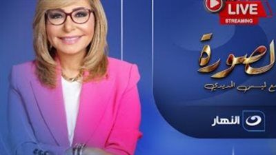 لميس الحديدي: زخم دولي كبير وسياسي يحيط بقمة شرم الشيخ - الخليج الان