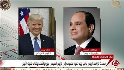 اتصال هاتفي بين الرئيس السيسي وترامب من تل أبيب - الخليج الان