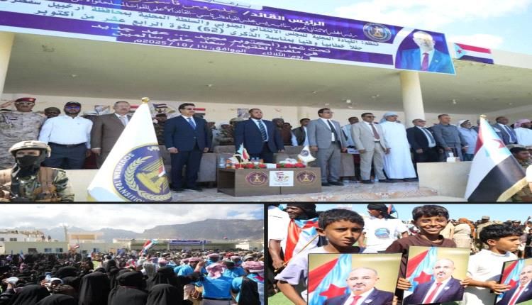 بحضور رسمي وجماهيري واسع.. سقطرى تحتفي بثورة 14 أكتوبر