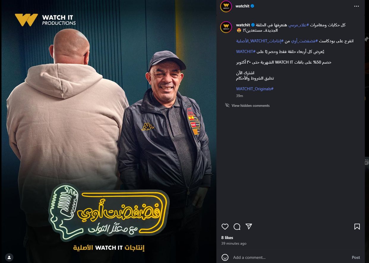 غدا.. علاء مرسي ضيف برنامج فضفضت اوي لـ معتز التوني - الخليج الان