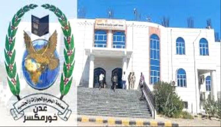 بيان رسمي صادر عن مصلحة الهجرة والجوازات والجنسية