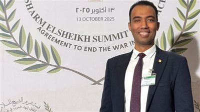 أمين مساعد شباب الجمهورية بحزب حماة الوطن :قمة شرم الشيخ نموذج حي للدور المصري التاريخي الراسخ في تثبيت دعائم السلام - الخليج الان