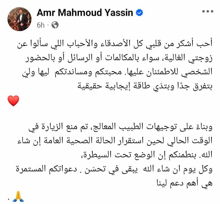 لحين استقرار الحالة الصحية.. منع الزيارة عن آيات أباظة زوجة عمرو محمود ياسين - الخليج الان