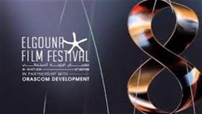 الليلة.. انطلاق حفل افتتاح مهرجان الجونة السينمائي في دورته الثامنة - الخليج الان