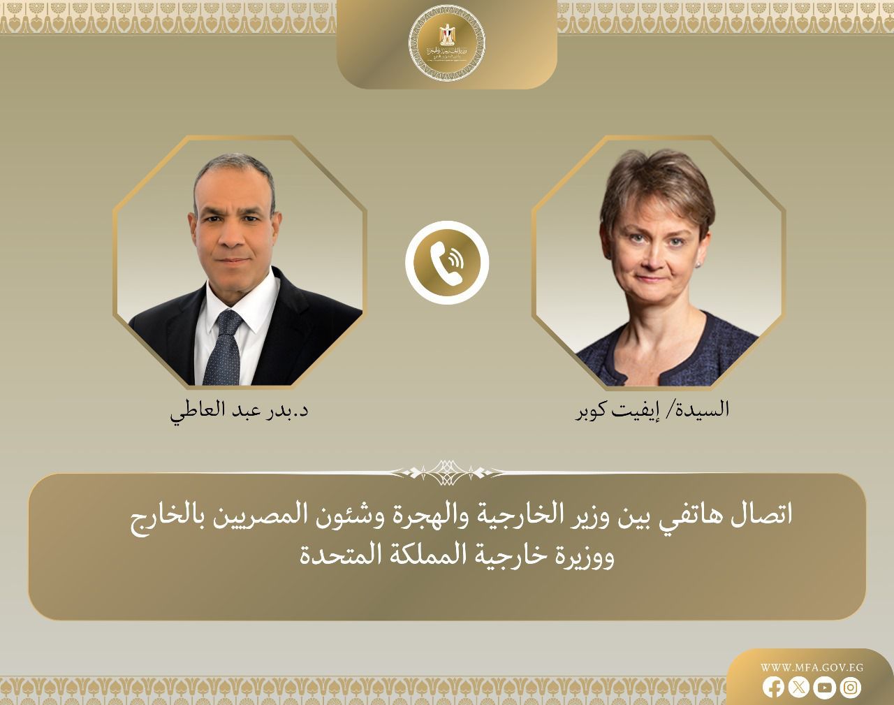 وزيرة خارجية بريطانيا: نقدر دور مصر القيادي للتوصل إلى اتفاق إنهاء حرب غزة - الخليج الان