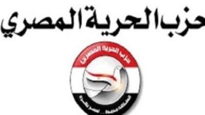 حزب الحرية المصري يدخل الفصل التشريعي الجديد في مجلس الشيوخ بمقعدين - الخليج الان