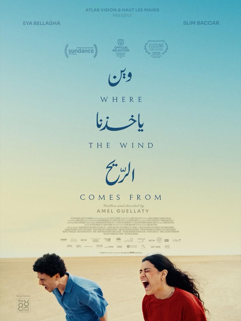 قبل عرضه الأول بمهرجان الجونة السينمائي.. صدور البوستر الرسمي لفيلم وين ياخذنا الريح للمخرجة آمال قلاتي - الخليج الان