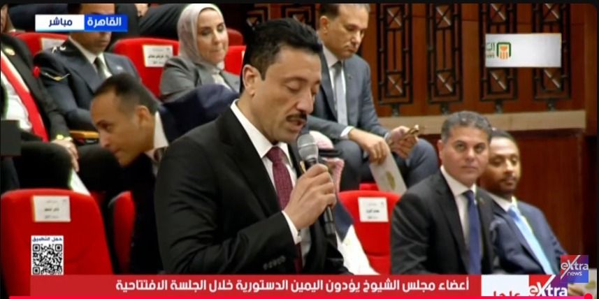 النائب محمد رزق يؤدي اليمين الدستورية في الجلسة الافتتاحية لمجلس الشيوخ - الخليج الان