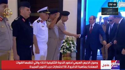 الرئيس السيسي يشهد الندوة التثقيفية الـ42 للقوات المسلحة احتفالاً بذكرى نصر أكتوبر المجيد|بث مباشر - الخليج الان