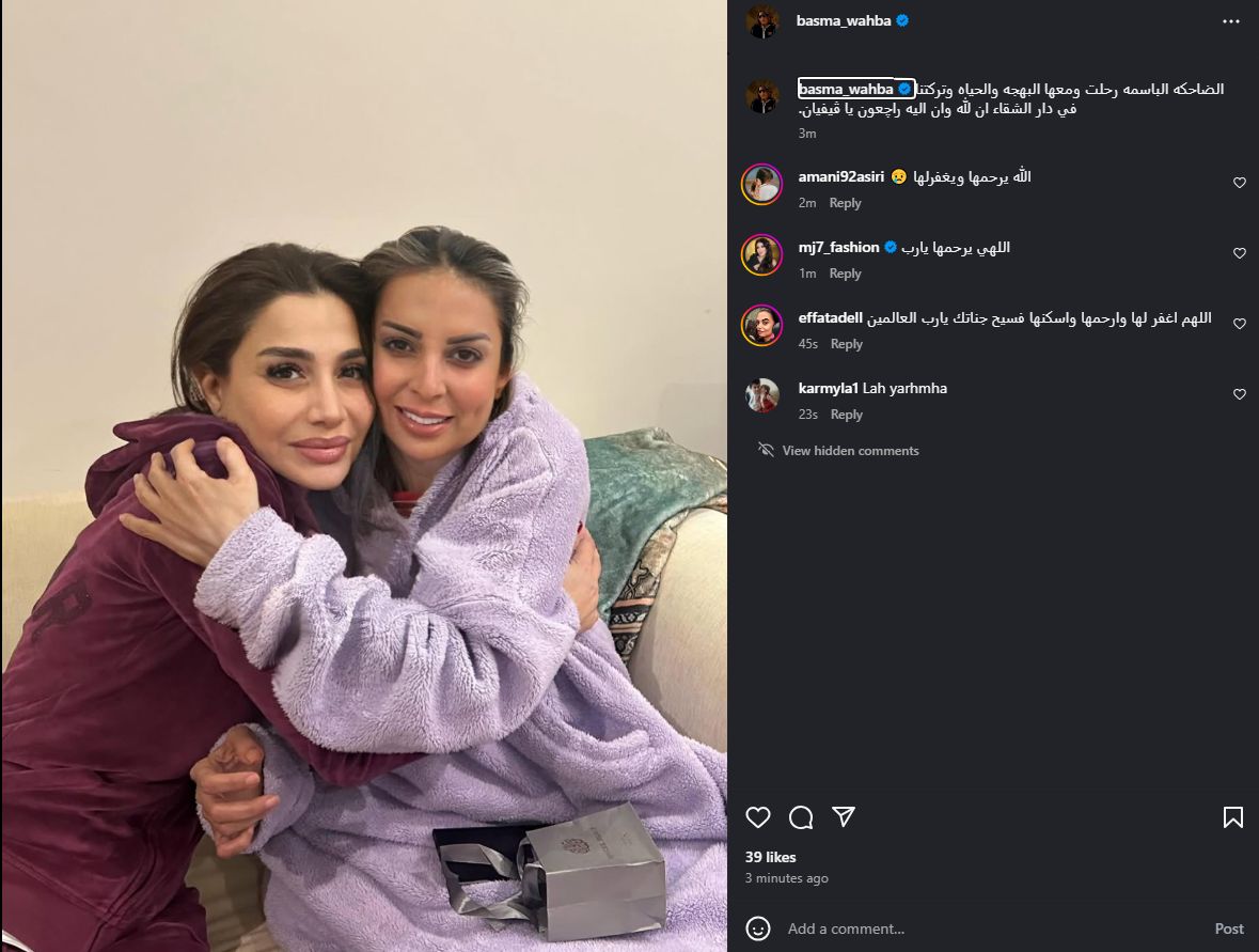 رحلت ومعها البهجة.. بسمة وهبة تنعي الإعلامية فيفيان الفقي - الخليج الان