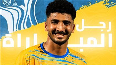 عبدالله محمد يحصل علي جائزة رجل مباراة الإسماعيلي وحرس الحدود - الخليج الان