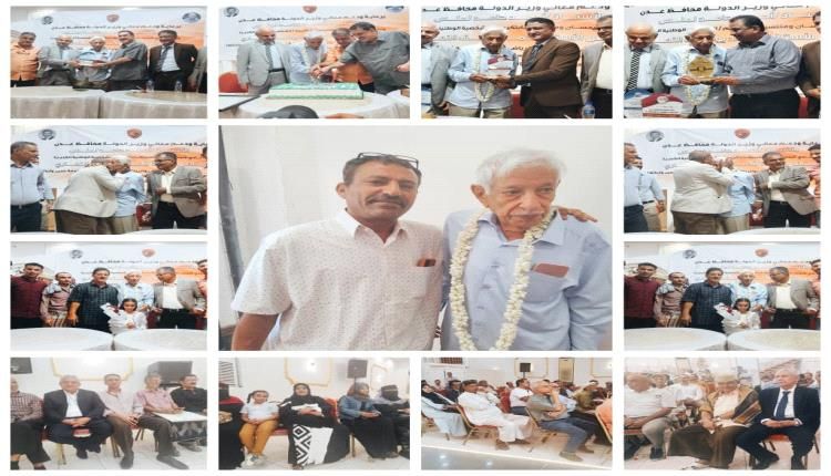 تكريم الشخصية الوطنية والرياضية الاستاذ/ احمد يوسف النهاري كأبرز رموز عدن..موسع