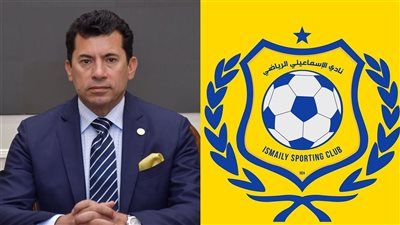 وزير الرياضة يقرر إيقاف مجلس إدارة نادي الإسماعيلي وإحالتهم للنيابة العامة - الخليج الان
