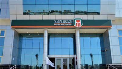 خفض الفائدة يحرك القطاع المصرفي.. البنك الأهلي المصري يحدث عوائد شهادات الادخار - الخليج الان