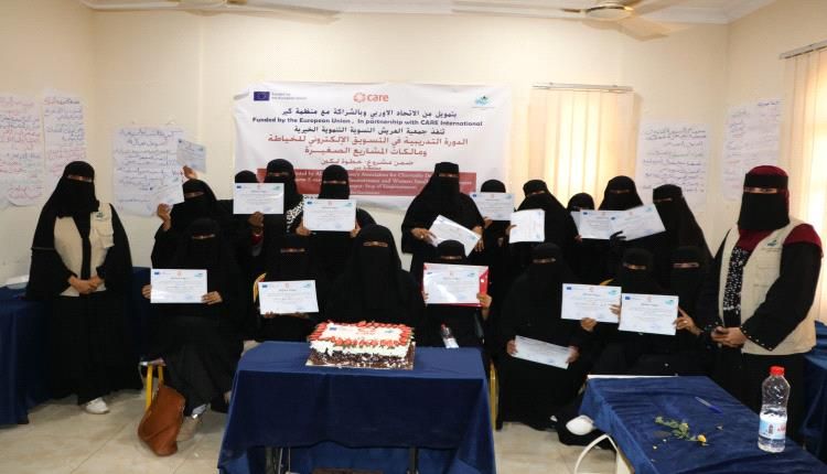 جمعية العريش النسوية التنموية الخيرية تختتم الدورة التدريبية للدفعة الثانية في التسويق الإلكتروني