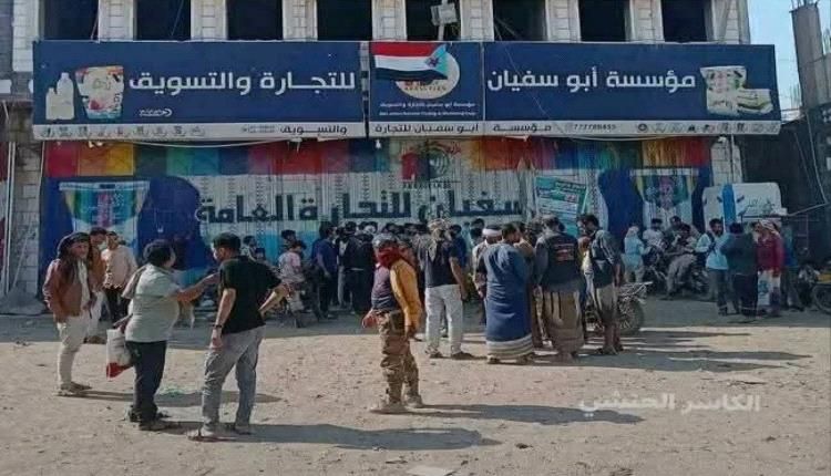 شركة أبو سفيان للتجارة والتسويق تدين اعتداءً مسلحًا على محلاتها وعائلتها بالضالع