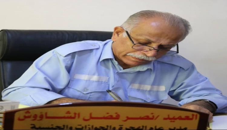 العميد الشاؤوش يطلق تحذيرات من أي محاولة بالتلاعب أو التزوير في إجراءات استخراج الجوازات