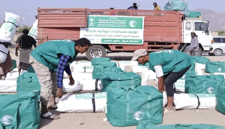 سلمان للإغاثة يوزع مساعدات إيوائية طارئة للمتضررين من الأمطار بمحافظة شبوة