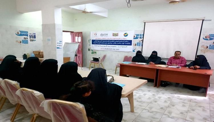 انعقاد الاجتماع السنوي لمتطوعات مكافحة الملاريا بمديرية طور الباحة في لحج