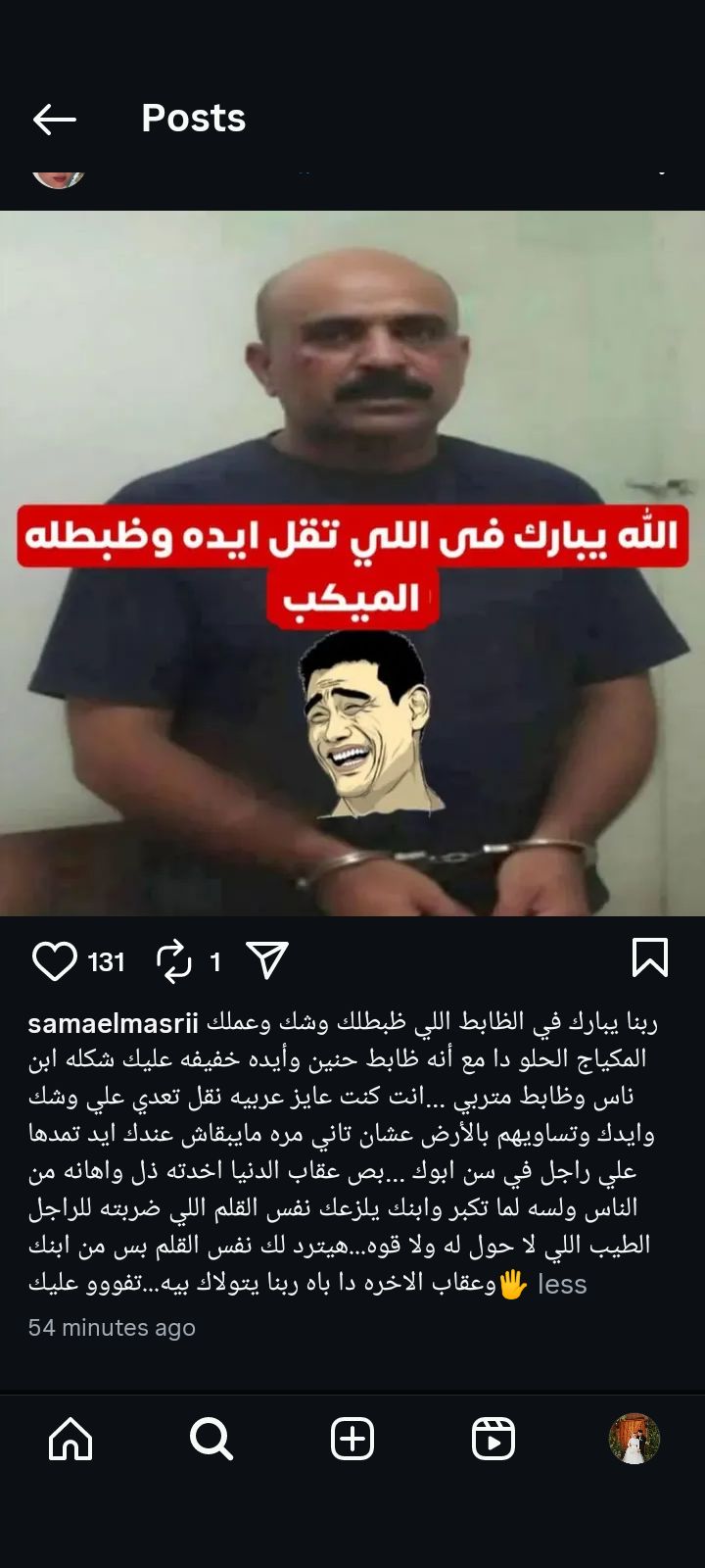سما المصري للمتعدي على مسن السويس: كنت عايز تريلا تعدي على وشك وهيتردلك نفس القلم من ابنك - الخليج الان