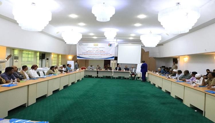 ورشة عمل تسهم في رفع كفاءة كوادر السلطة المحلية بحضرموت