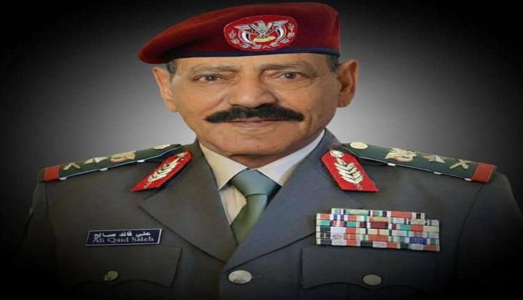 تحديد موعد ومكان تشييع جثمان الفريق الركن علي قائد صالح حسين مشرح