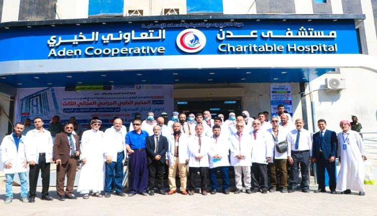 تدشين التسجيل في المخيم الجراحي المجاني الثالث بعدن