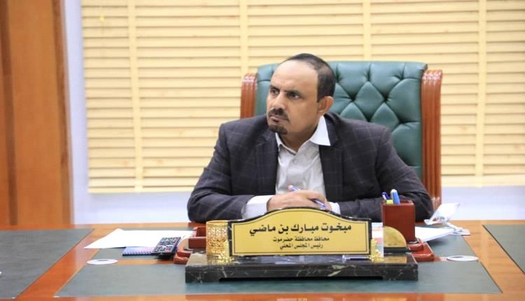 المحافظ بن ماضي ورئيس جامعة حضرموت يناقشان جملة نشاطات أكاديمية وبحثية لتطوير التعليم الأكاديمي بالجامعة