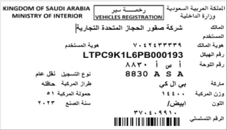 حافلة حديثة تشتعل في أبين… والصحافة الصفراء تستغل الحادث