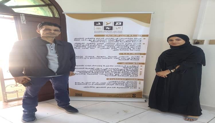 الشاجري يطلع على التحضيرات الجارية لافتتاح مركز "ملاذ للسلامة النفسية" بعدن