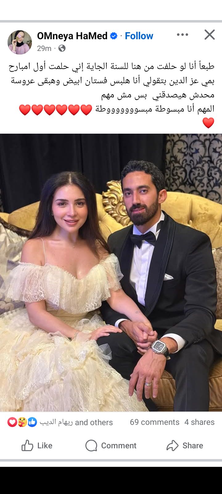 طبيب صيدلي.. من هو زوج الفنانة مي عز الدين؟ - الخليج الان