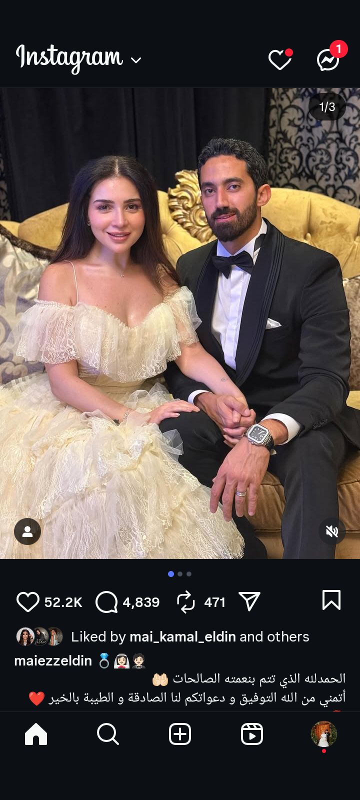 طبيب صيدلي.. من هو زوج الفنانة مي عز الدين؟ - الخليج الان