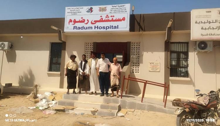 مستشفى رضوم: تدشين المرحلة الثانية من التجهيزات الطبية بتمويل من مؤسسة خليفة