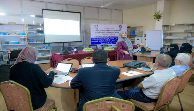 كلية طب الأسنان بجامعة عدن تنظم ورشة نوعية لتعزيز الاعتماد الأكاديمي وتطوير برامجها التعليمية