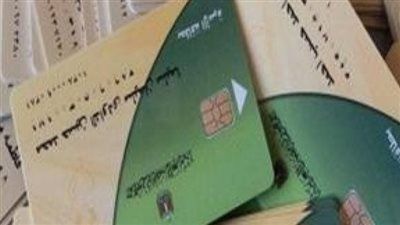 استخراج بدل فاقد أو تالف لبطاقة التموين إلكترونيًا من المنزل بسهولة - الخليج الان