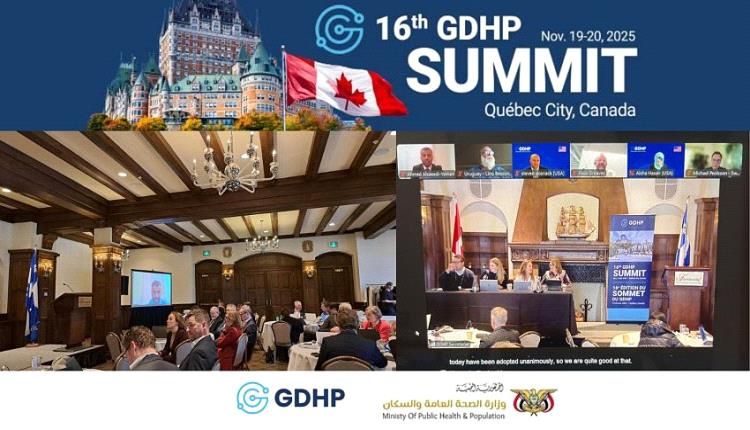 اليمن يشارك في القمة الـ 16 للشراكة العالمية للصحة الرقمية