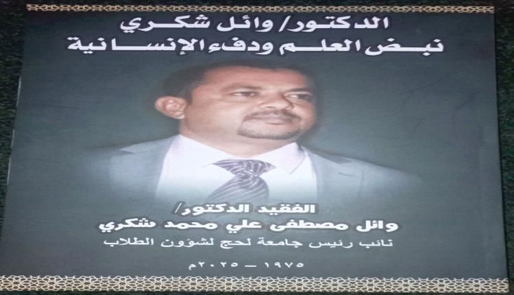 حدث مؤثر في لحج...والمحافظ التركي يصدر هذا القرار !