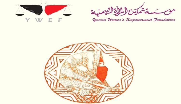 تقرير: أكثر من 40 ألف انتهاك ضد النساء ترتكبها مليشيا الحوثي خلال عشرة اعوام