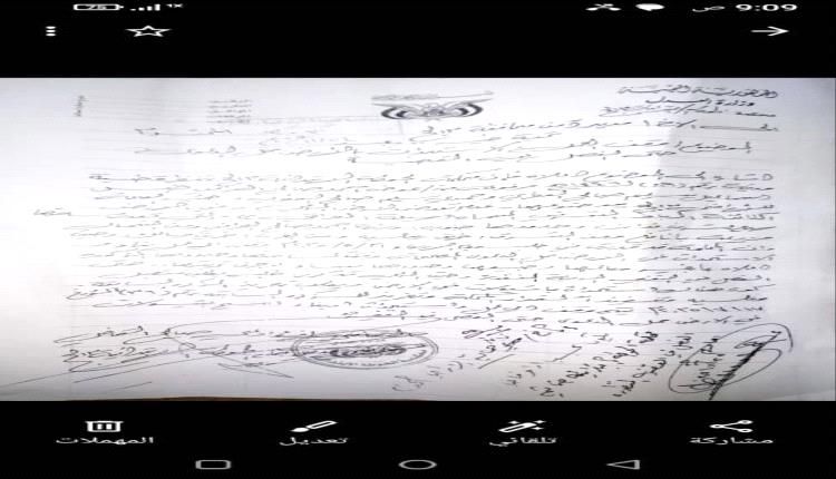 مواطن يطالب بوقف الاعتداء على ارضه بمنطقة الرباط الشرقي