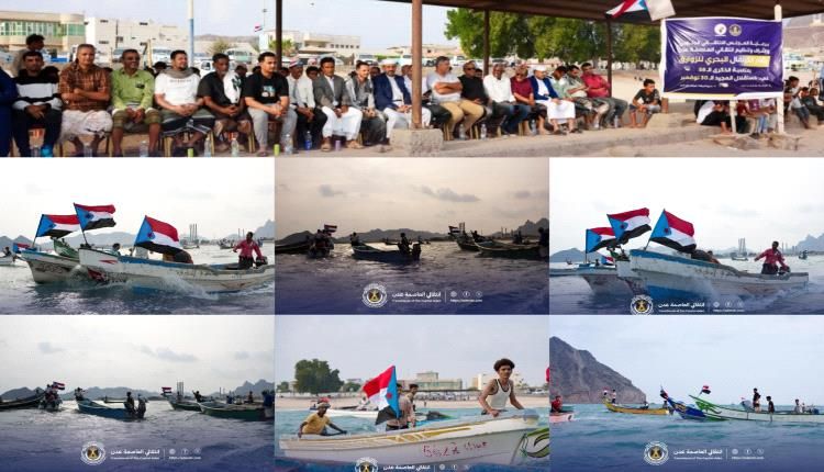 انتقالي العاصمة عدن ينظم كرنفالاً بحرياً ضخماً للزوارق في مديرية البريقة