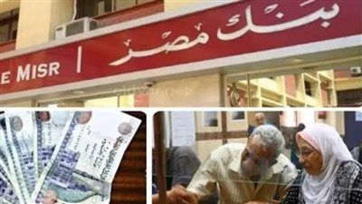 بعد إصلاح عطل بنك مصر ..القصة الكاملة وتفاصيل عودة الخدمات الإلكترونية - الخليج الان