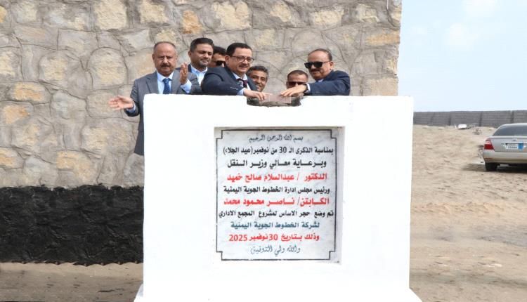 عدن.. تدشين مشروع جديد لشركة الخطوط الجوية اليمنية